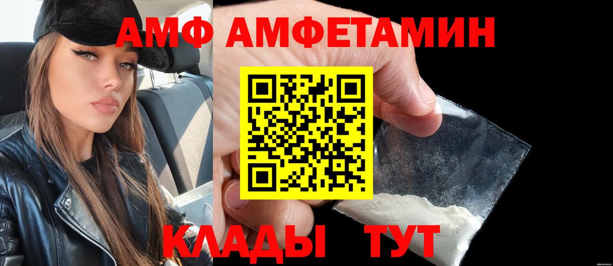 АМФ VHQ Ялта