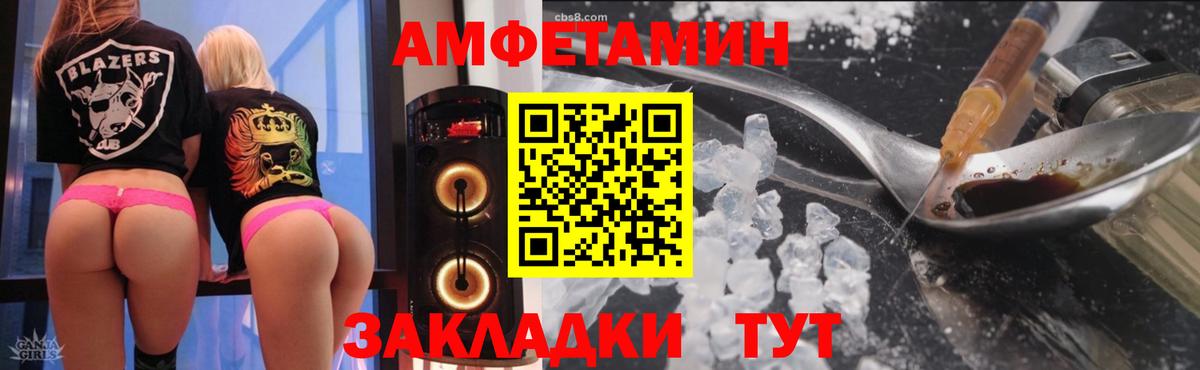 Ялта  АМФ Розовый  Амфетамин  Вход с VPN 