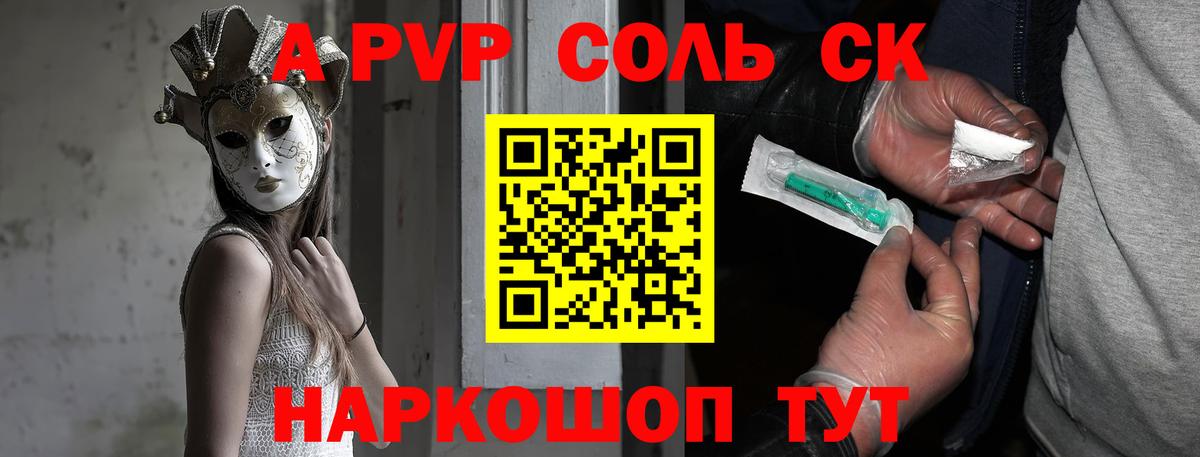 APVP  Вход с VPN  Alfa_PVP Соль  Ялта  Alpha PVP VHQ  A-PVP кристаллы 