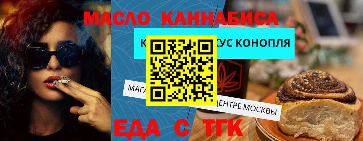 Cannafood марихуана  Вход с VPN  Ялта 