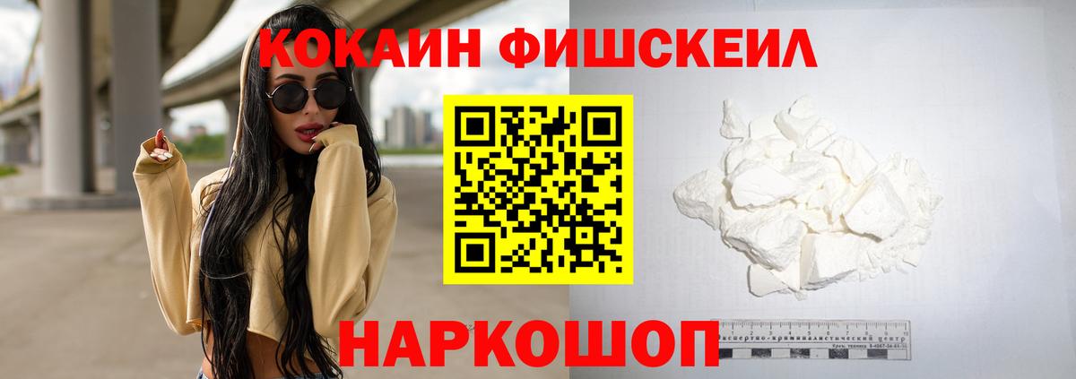 Ялта  КОКАИН Колумбийский  КОКАИН Перу  COCAIN  Вход с VPN 