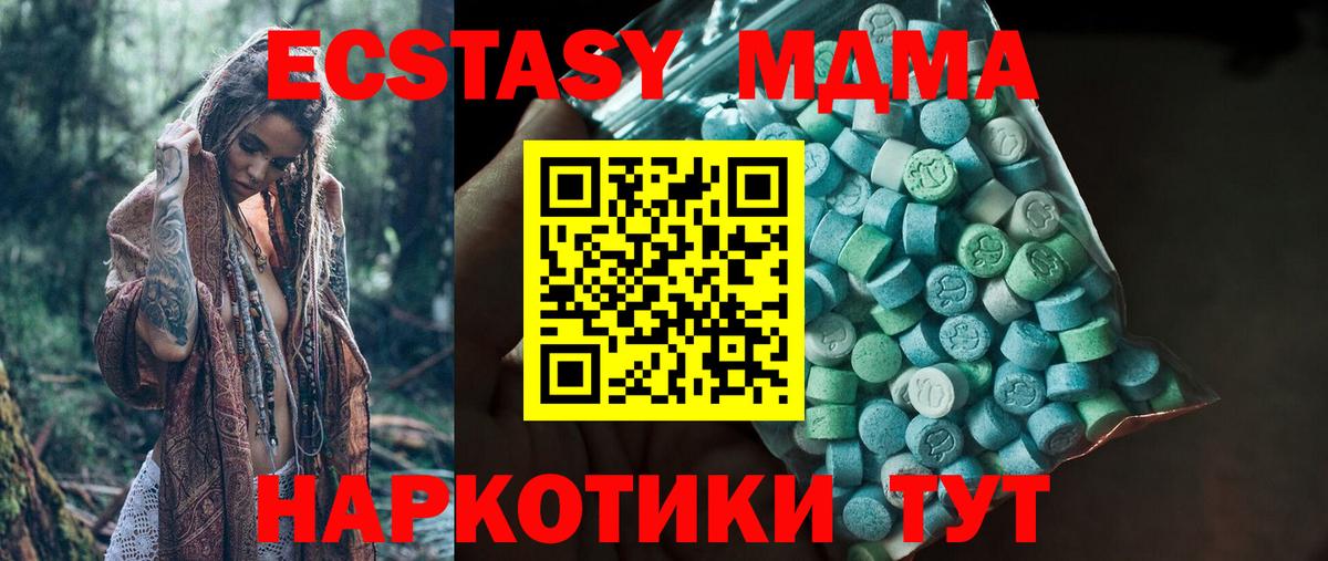Ялта  ЭКСТАЗИ  mega как зайти  Вход с VPN  Ecstasy круглые  ЭКСТАЗИ mix 
