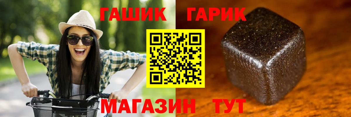 ГАШ  Вход с VPN  Ялта  Гашиш убойный 