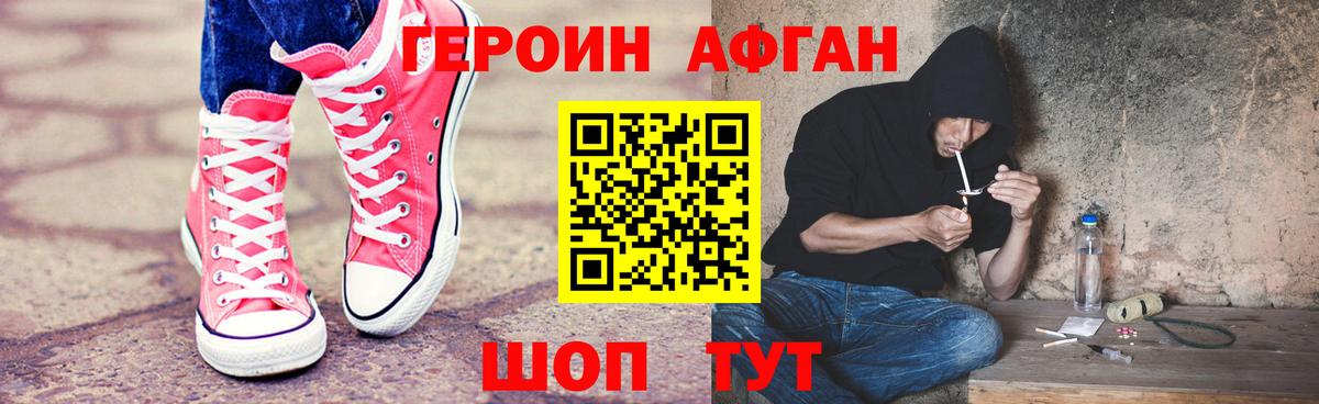 Героин  Вход с VPN  Ялта  Героин гречка 
