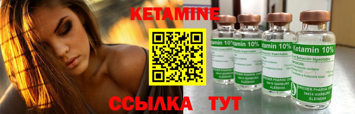 КЕТАМИН ketamine  Вход с VPN  Ялта  КЕТАМИН ketamine 