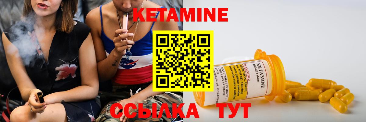 Кетамин ketamine Ялта