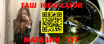 гашик Малоярославец