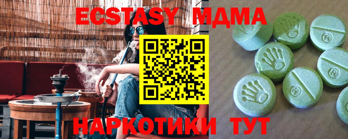 MDMA молли  MDMA Molly  Вход с VPN  Ялта 
