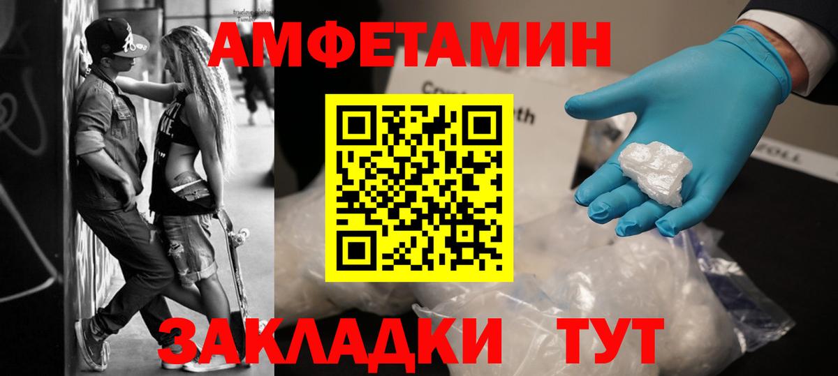 Метамфетамин  Вход с VPN  Ялта  МЕТАМФЕТАМИН кристалл 
