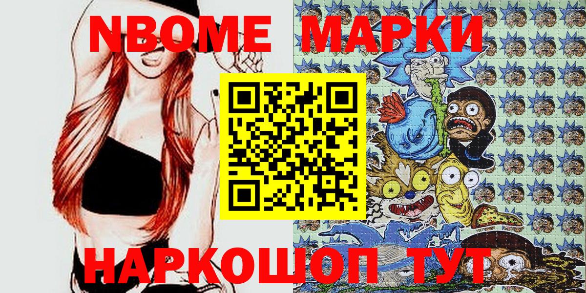 даркнет сайт  Марки NBOMe 1500мкг  Вход с VPN  Ялта 