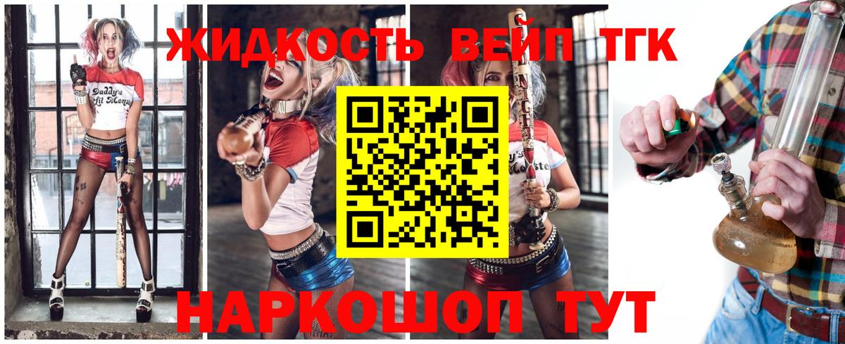 ТГК концентрат Ялта